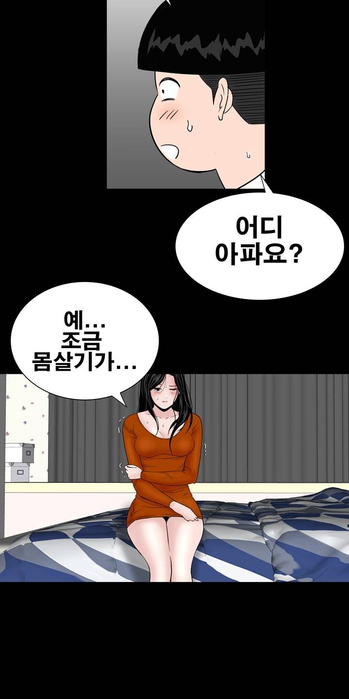 Studio Raw Chapter 22 Page 45