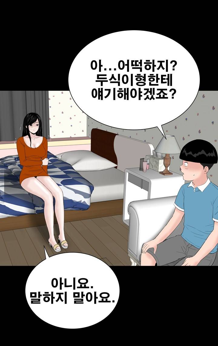 Studio Raw Chapter 22 Page 48