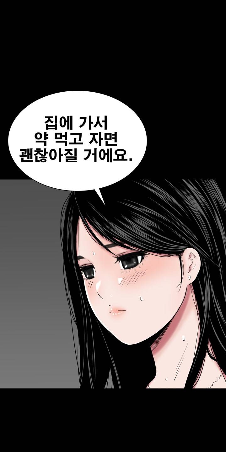 Studio Raw Chapter 22 Page 49