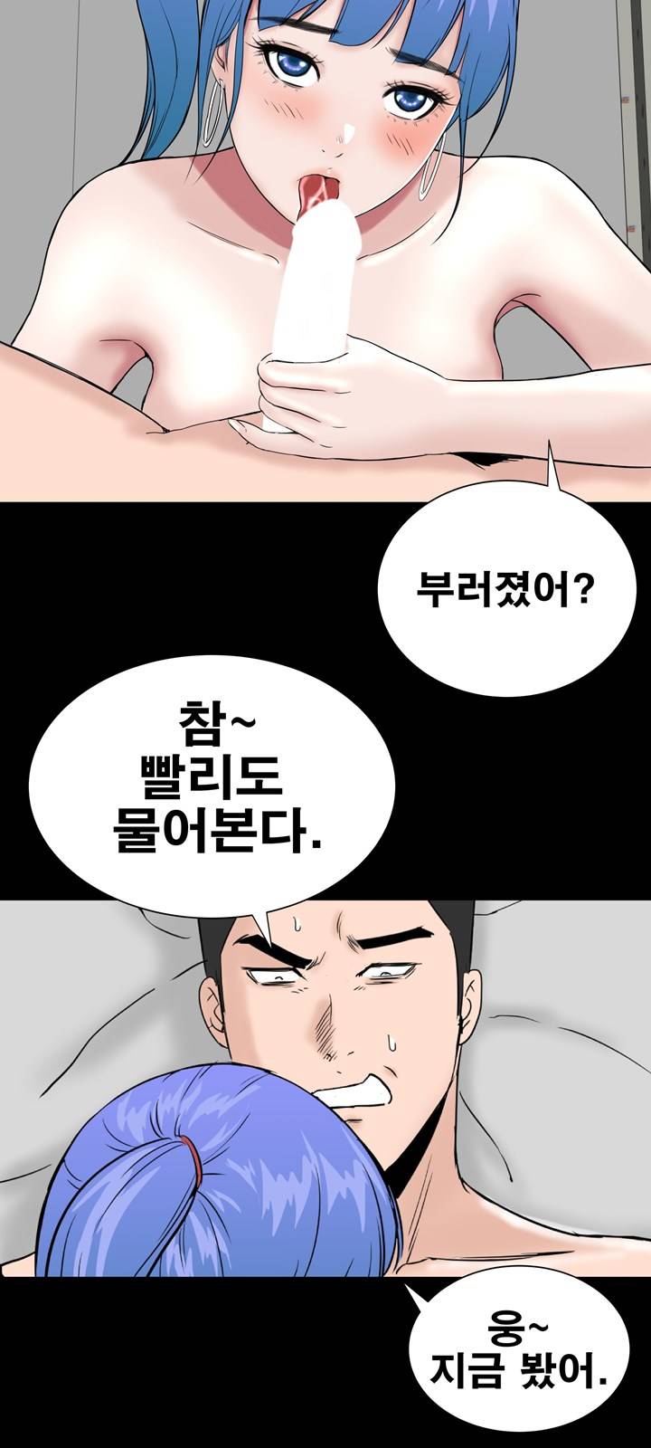 Studio Raw Chapter 22 Page 54