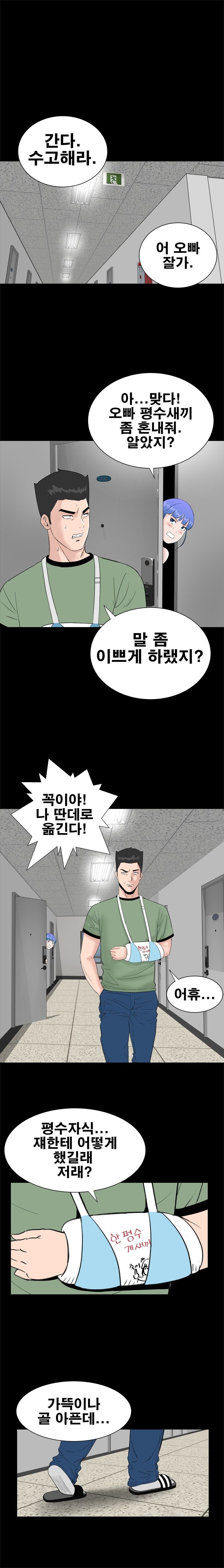 Studio Raw Chapter 23 Page 1