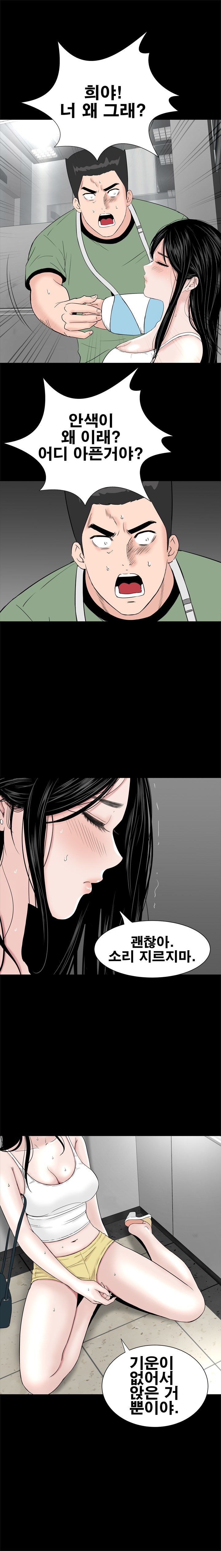 Studio Raw Chapter 23 Page 10