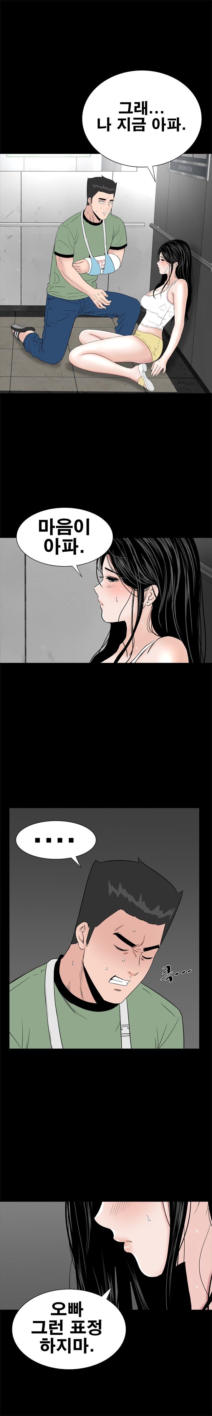 Studio Raw Chapter 23 Page 12