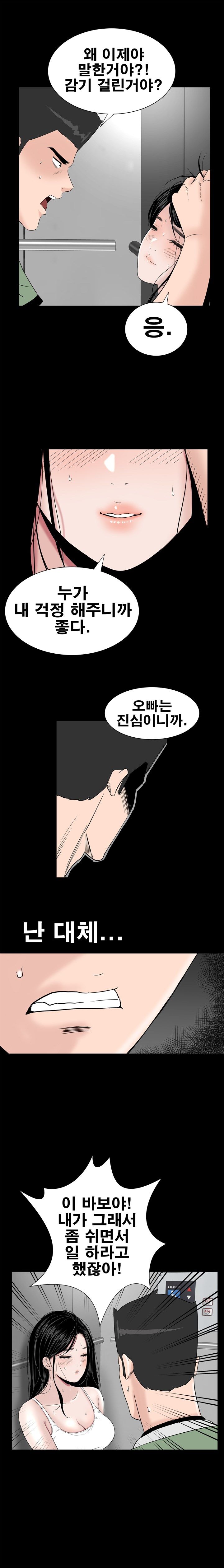 Studio Raw Chapter 23 Page 13