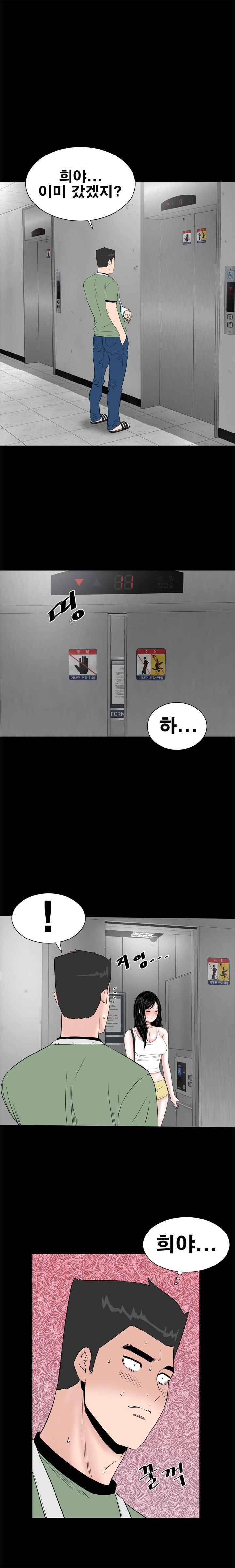 Studio Raw Chapter 23 Page 2