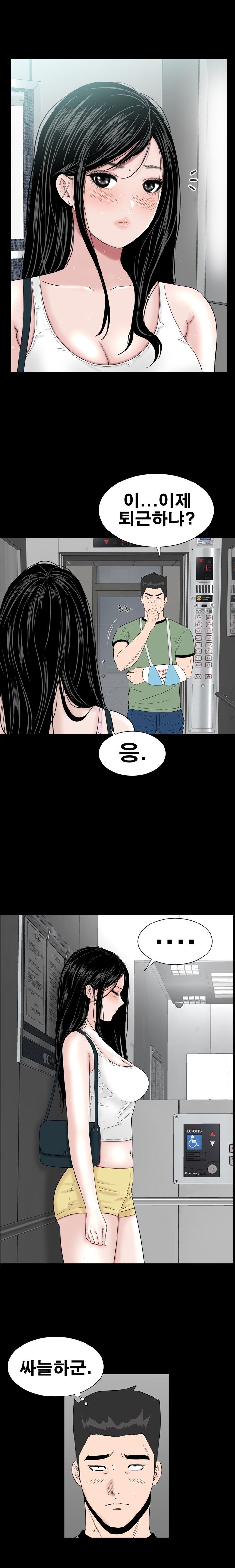 Studio Raw Chapter 23 Page 3