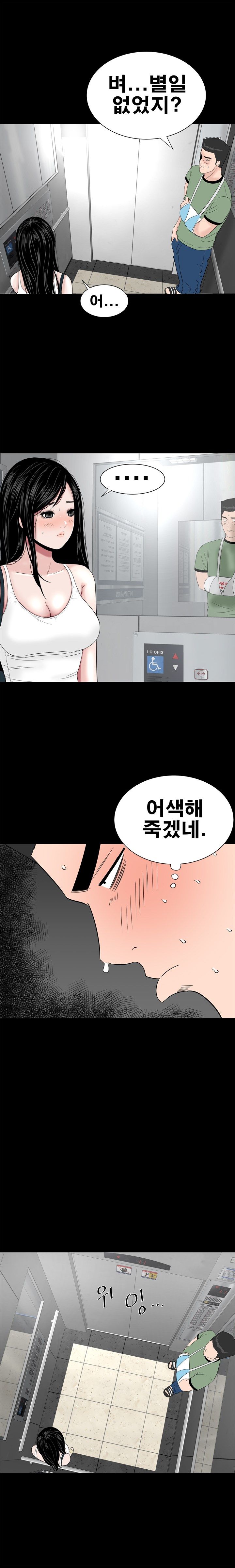 Studio Raw Chapter 23 Page 4