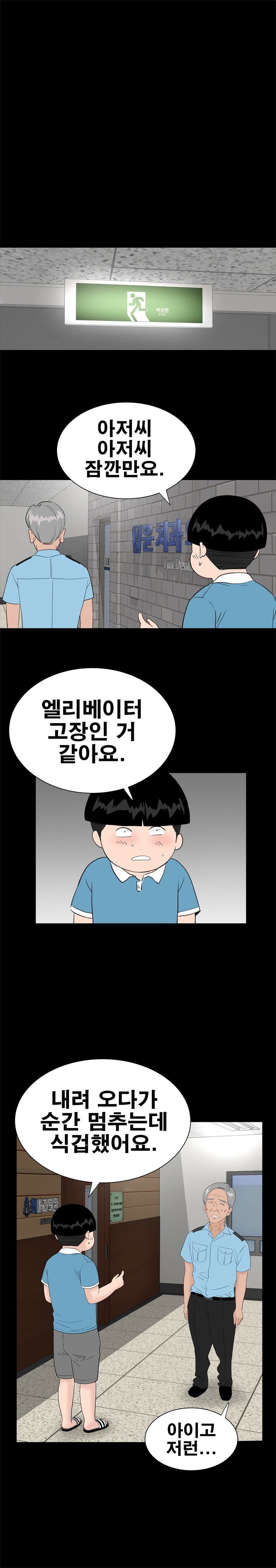 Studio Raw Chapter 23 Page 6