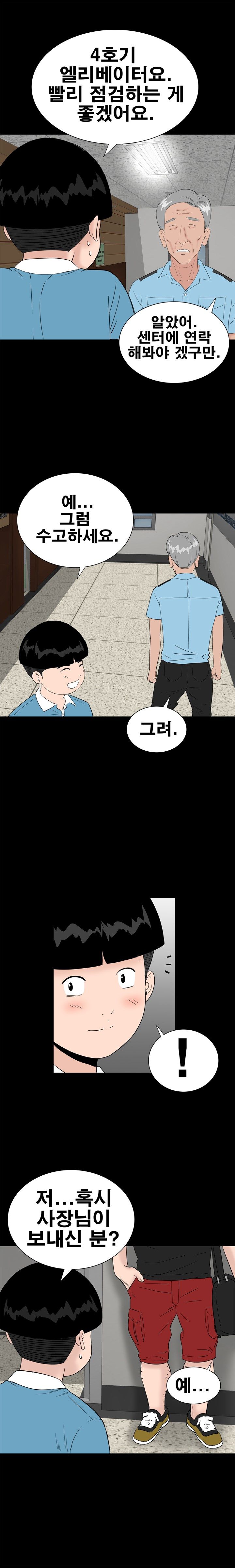 Studio Raw Chapter 23 Page 7
