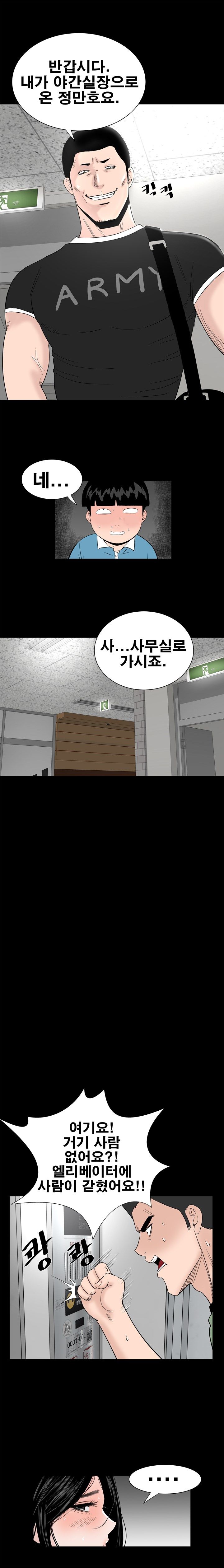 Studio Raw Chapter 23 Page 8