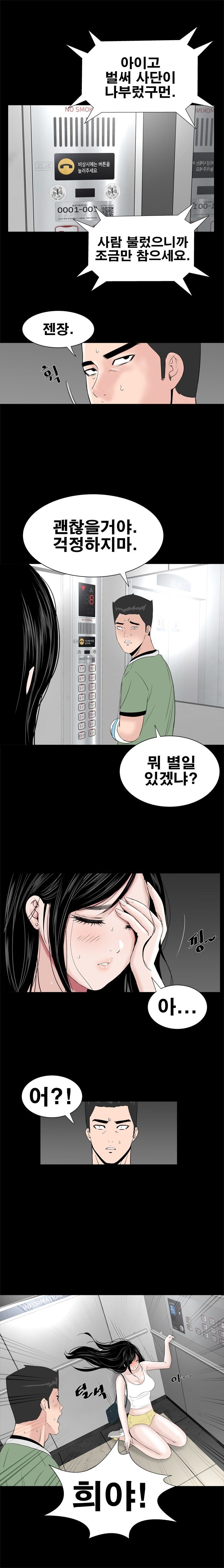 Studio Raw Chapter 23 Page 9