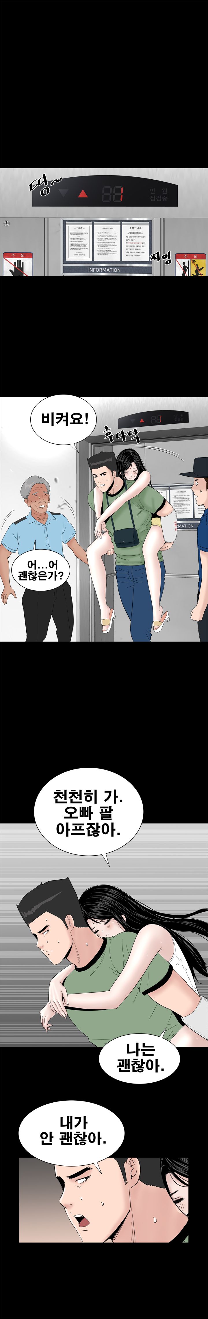 Studio Raw Chapter 24 Page 1