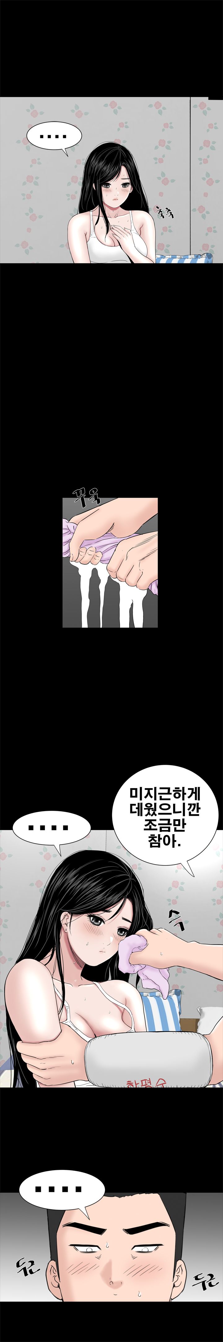 Studio Raw Chapter 24 Page 10