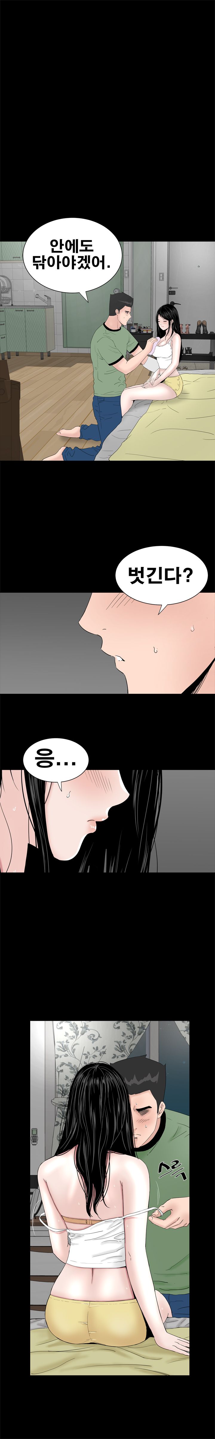Studio Raw Chapter 24 Page 12