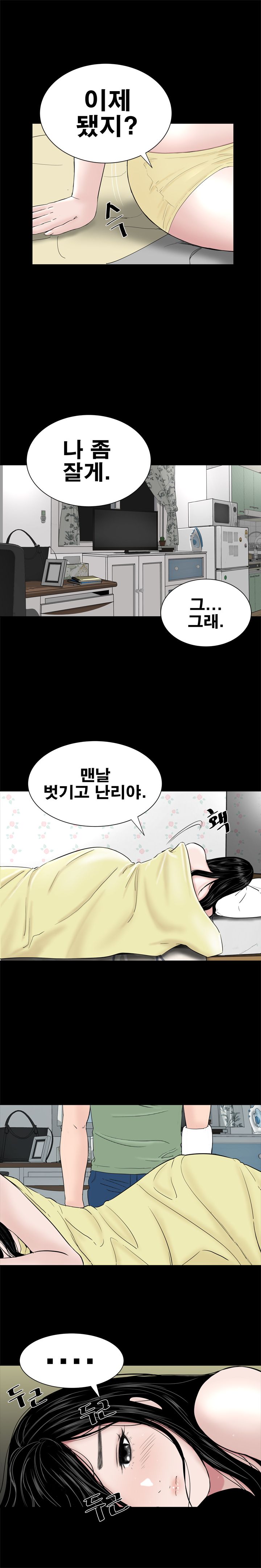 Studio Raw Chapter 24 Page 16