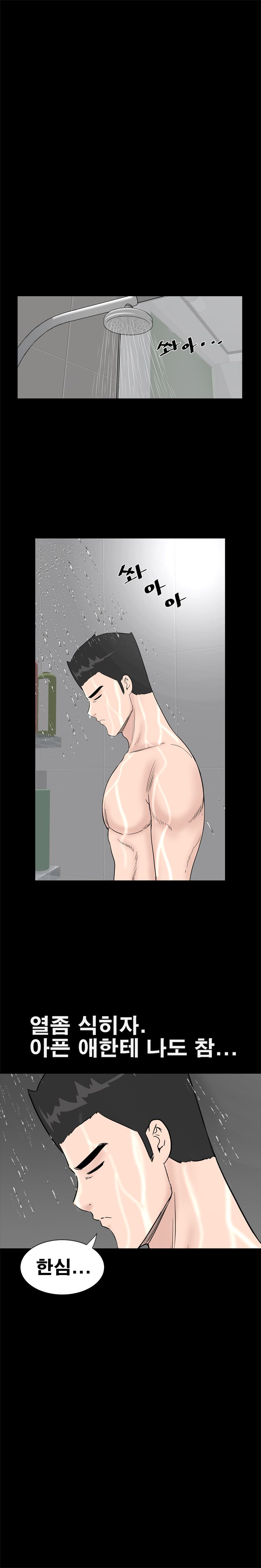 Studio Raw Chapter 24 Page 18