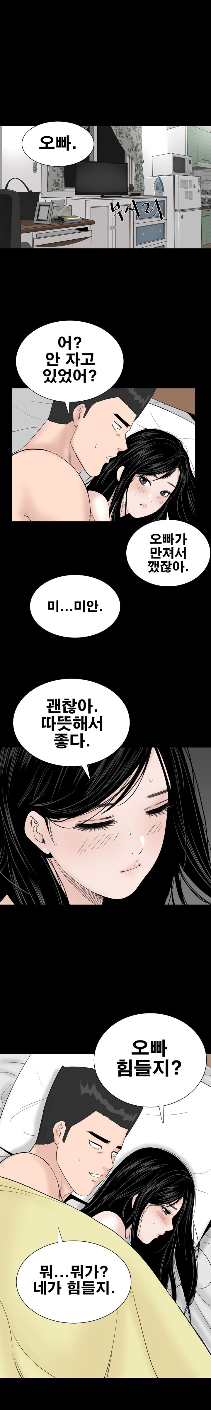 Studio Raw Chapter 24 Page 22