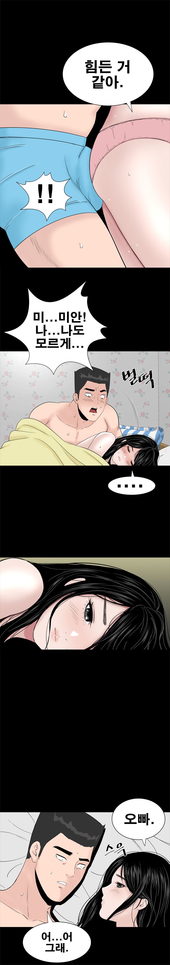Studio Raw Chapter 24 Page 23