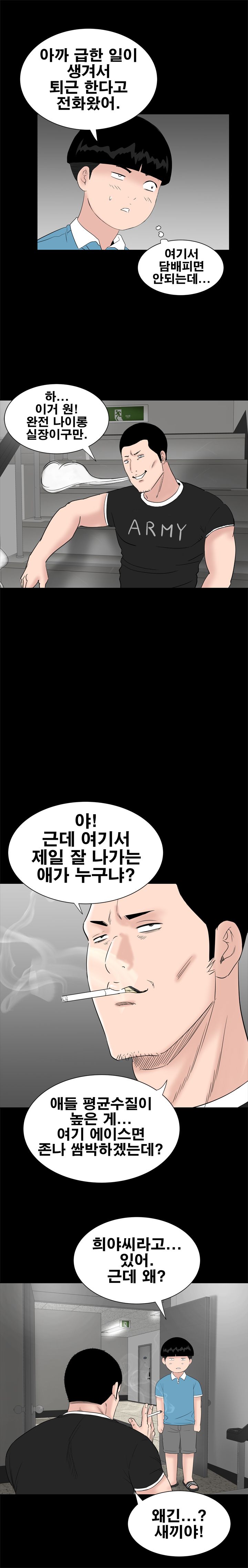 Studio Raw Chapter 24 Page 4