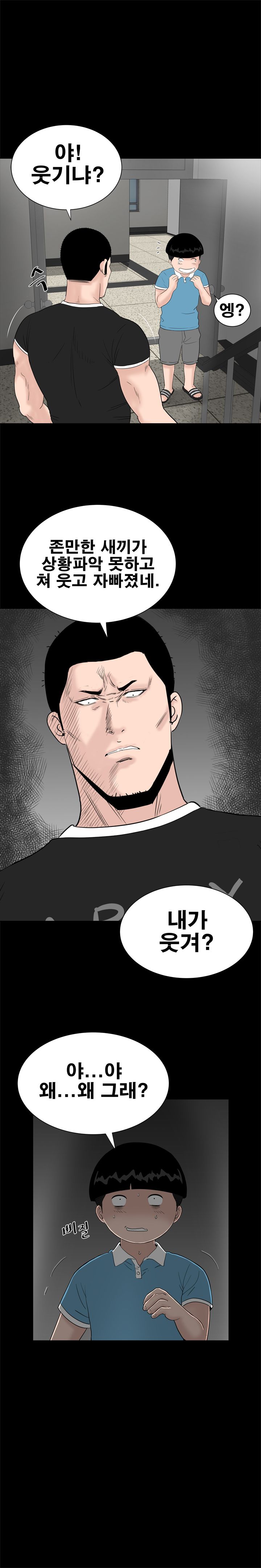 Studio Raw Chapter 24 Page 6