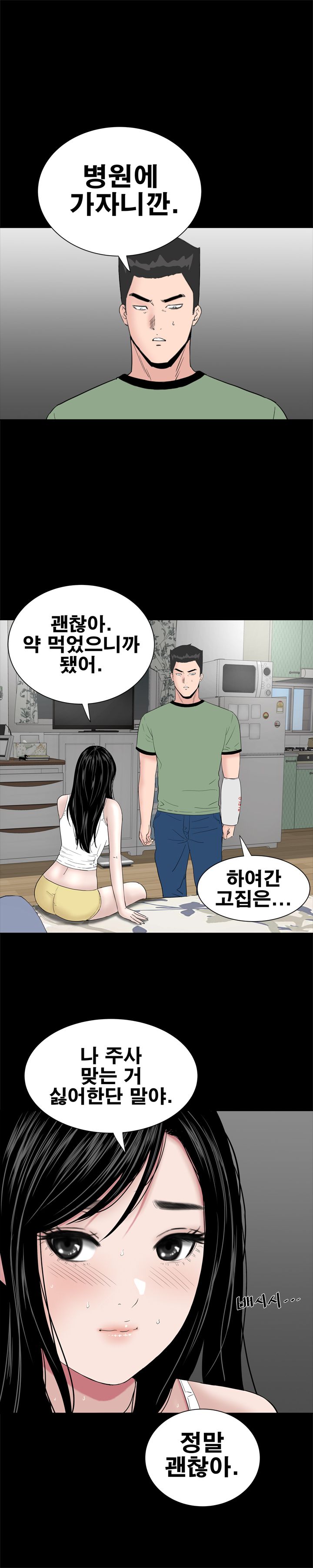 Studio Raw Chapter 24 Page 8