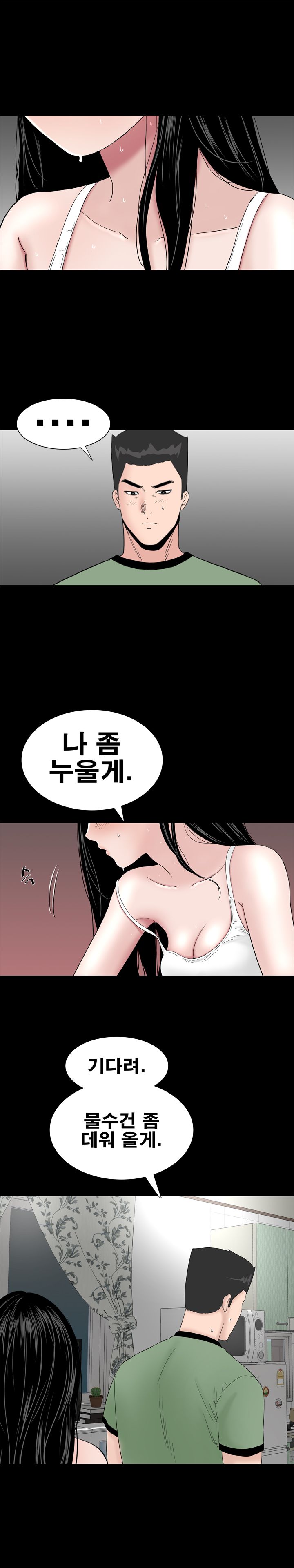 Studio Raw Chapter 24 Page 9
