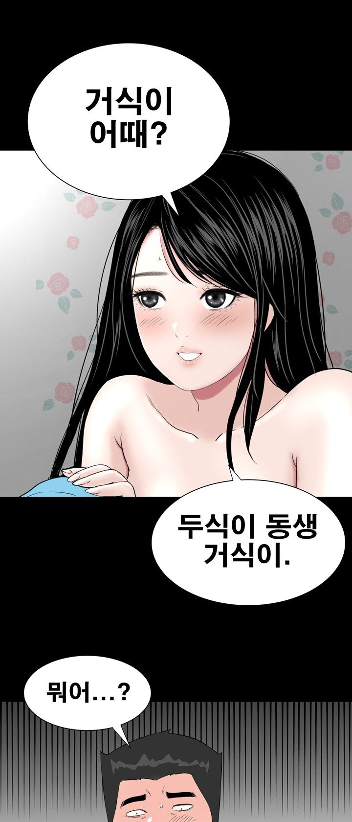 Studio Raw Chapter 25 Page 10