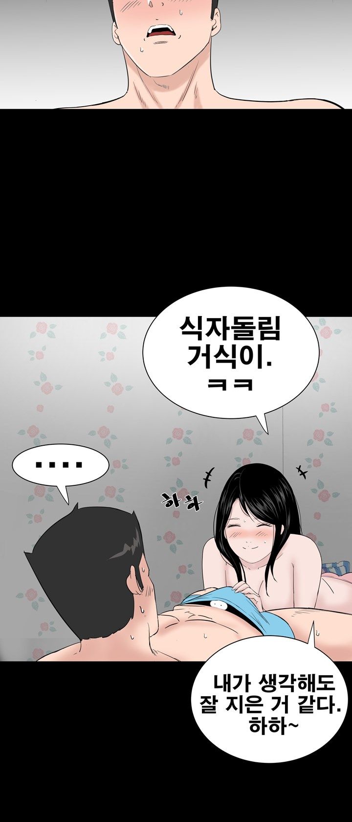Studio Raw Chapter 25 Page 11