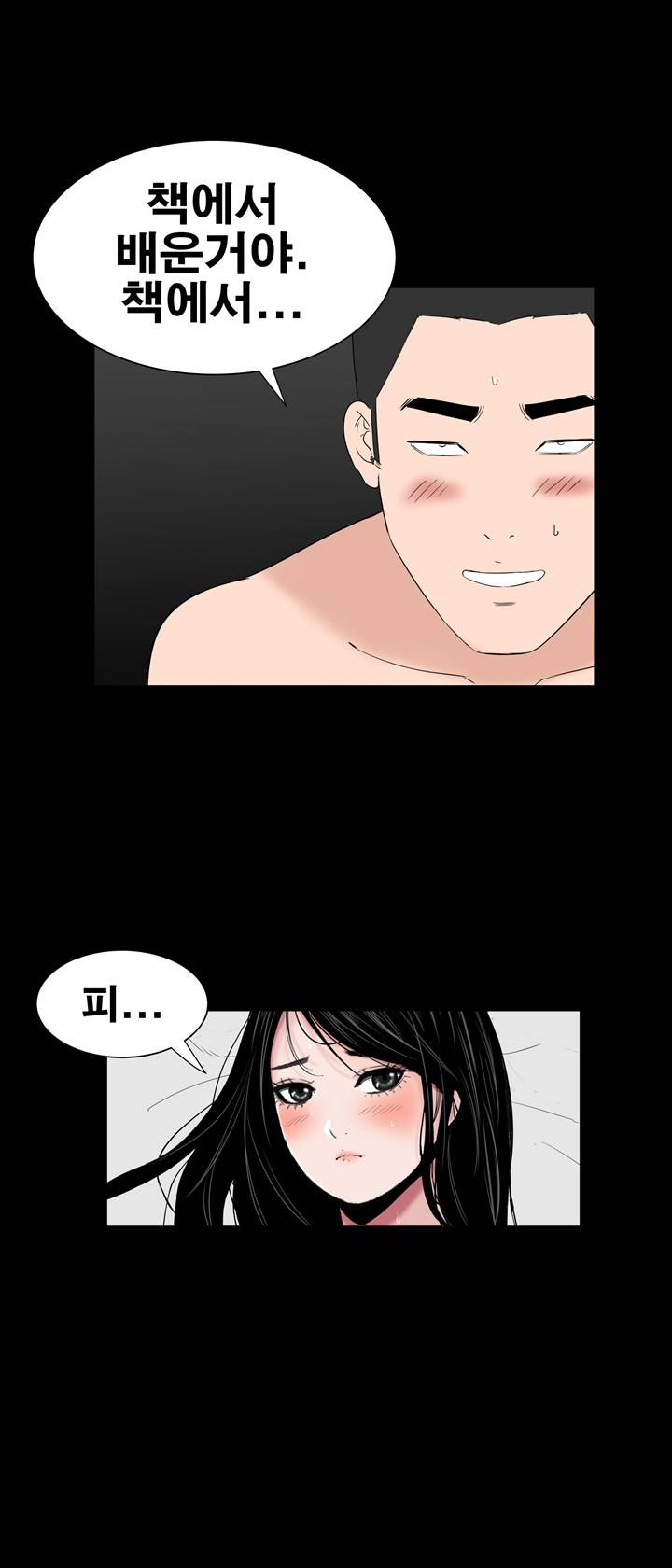 Studio Raw Chapter 25 Page 34
