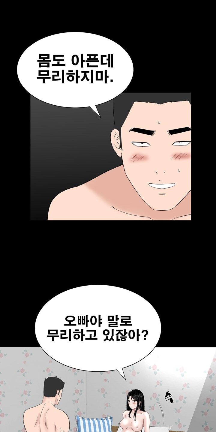 Studio Raw Chapter 25 Page 4