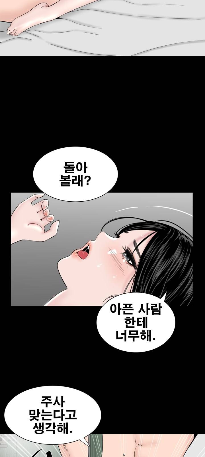 Studio Raw Chapter 25 Page 44