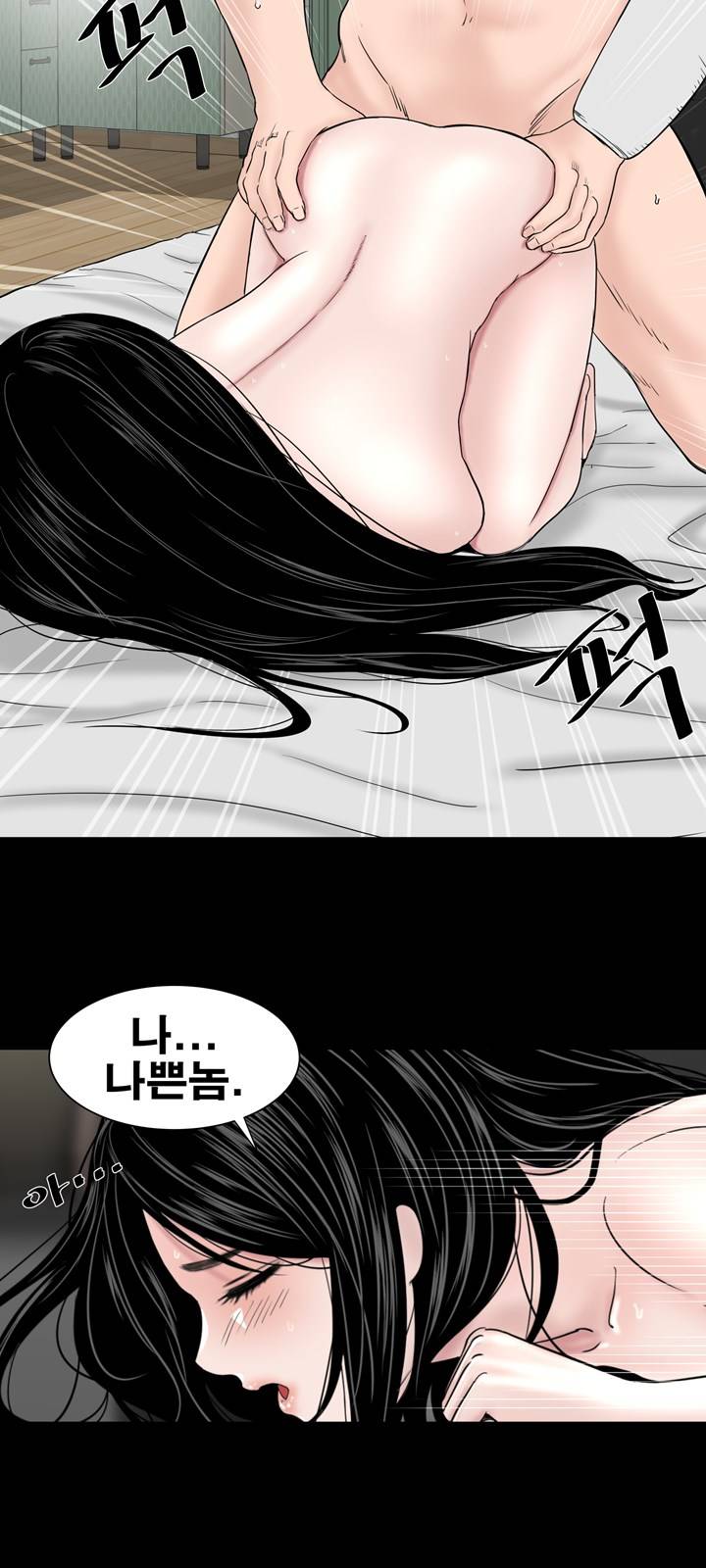 Studio Raw Chapter 25 Page 45