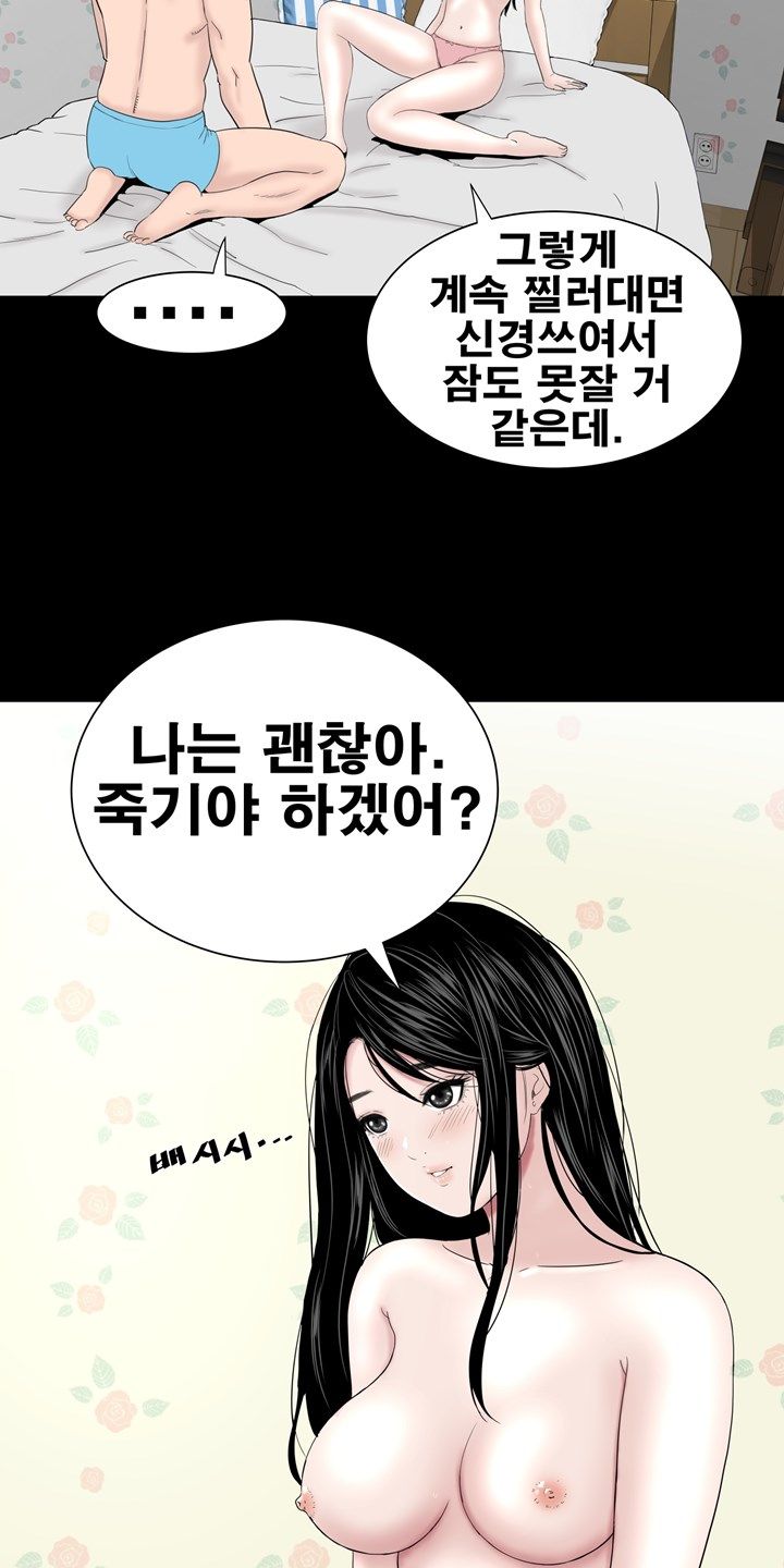 Studio Raw Chapter 25 Page 5