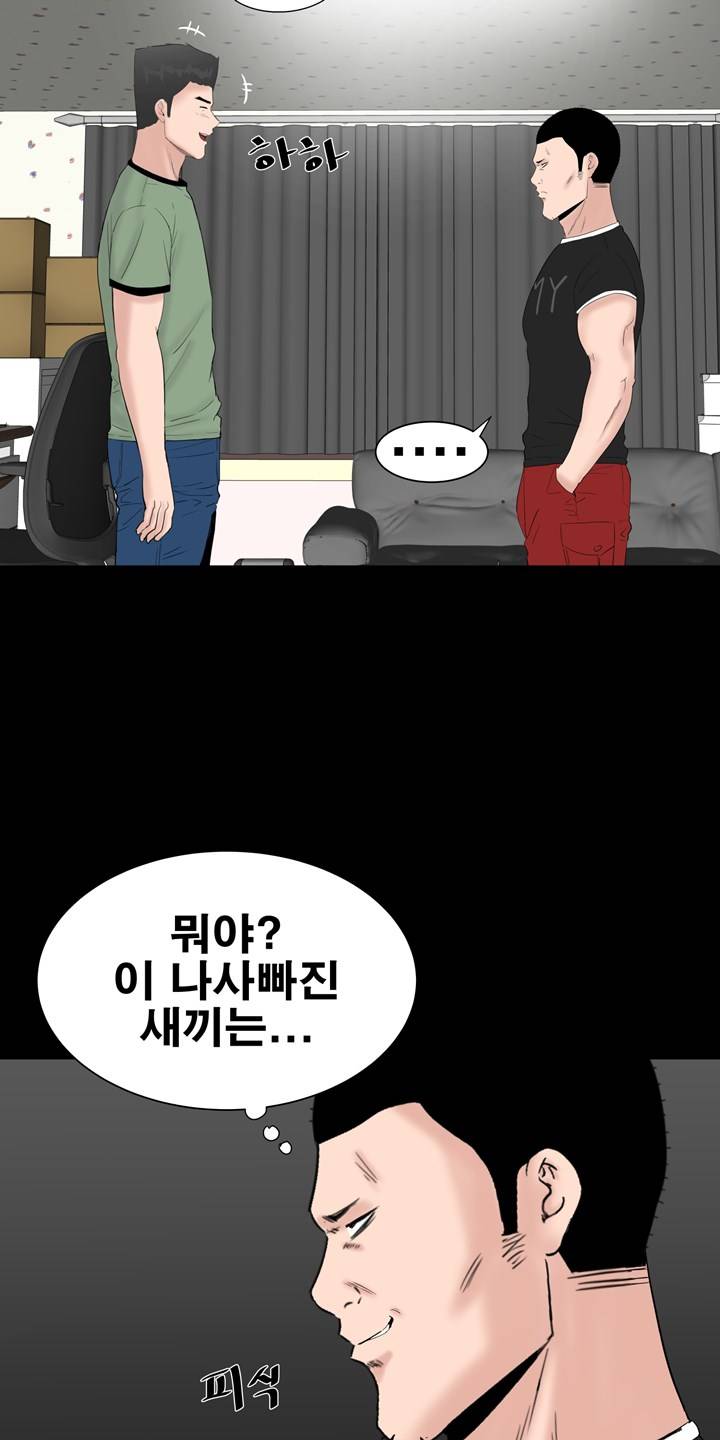 Studio Raw Chapter 25 Page 62