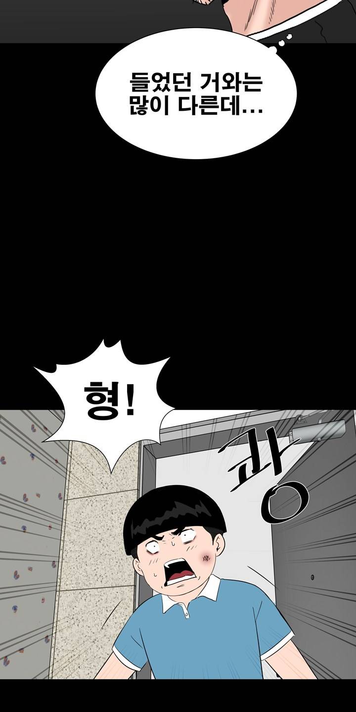 Studio Raw Chapter 25 Page 63