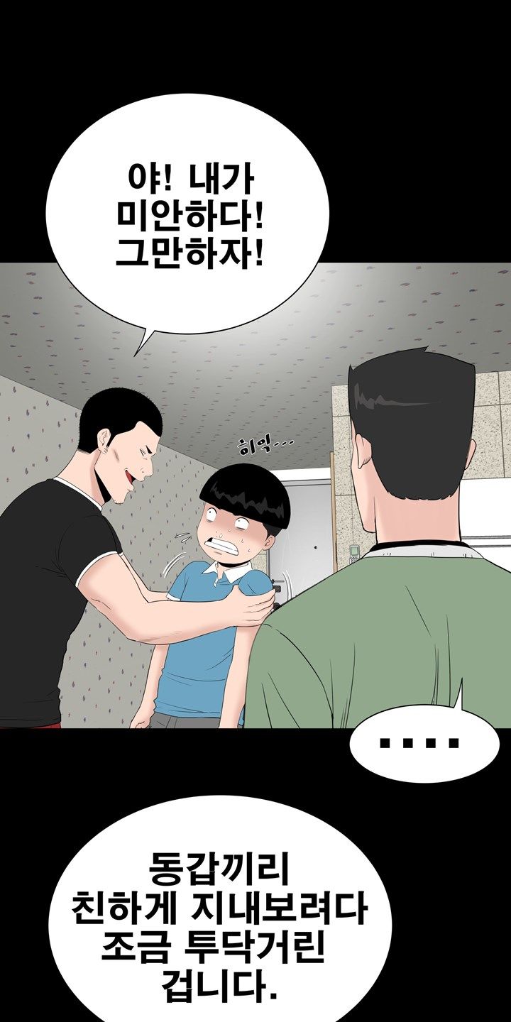 Studio Raw Chapter 26 Page 10