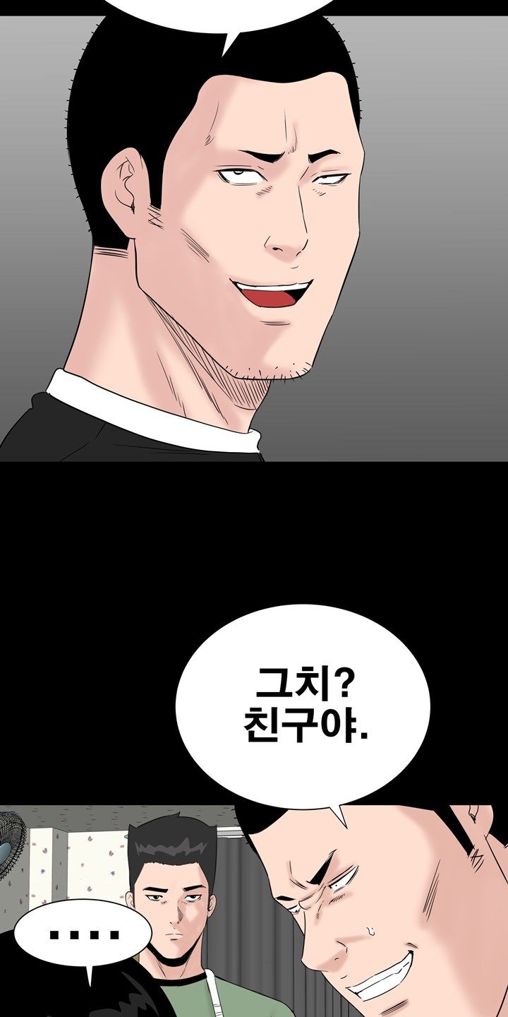 Studio Raw Chapter 26 Page 11