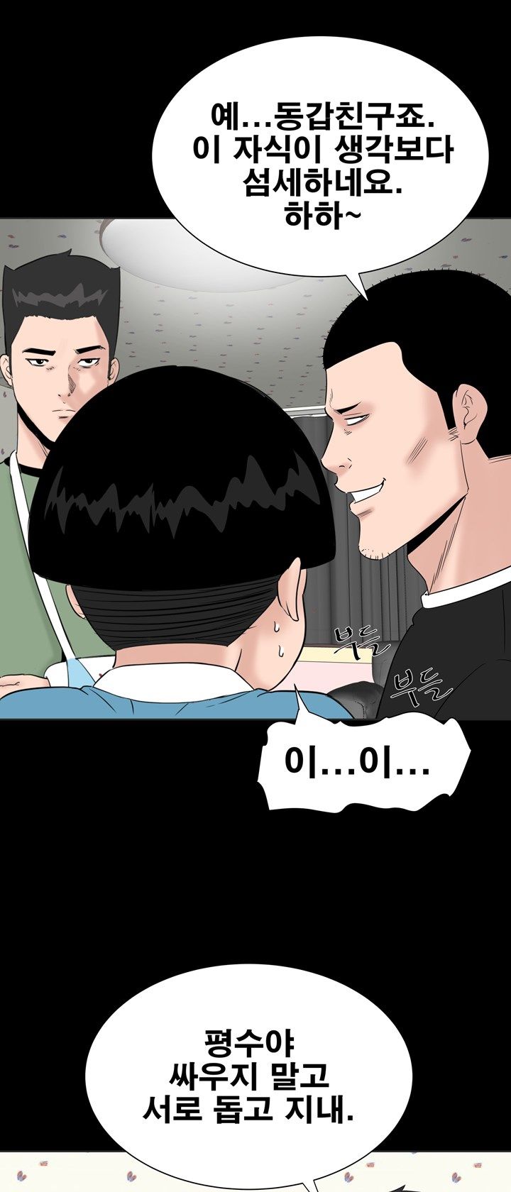 Studio Raw Chapter 26 Page 13