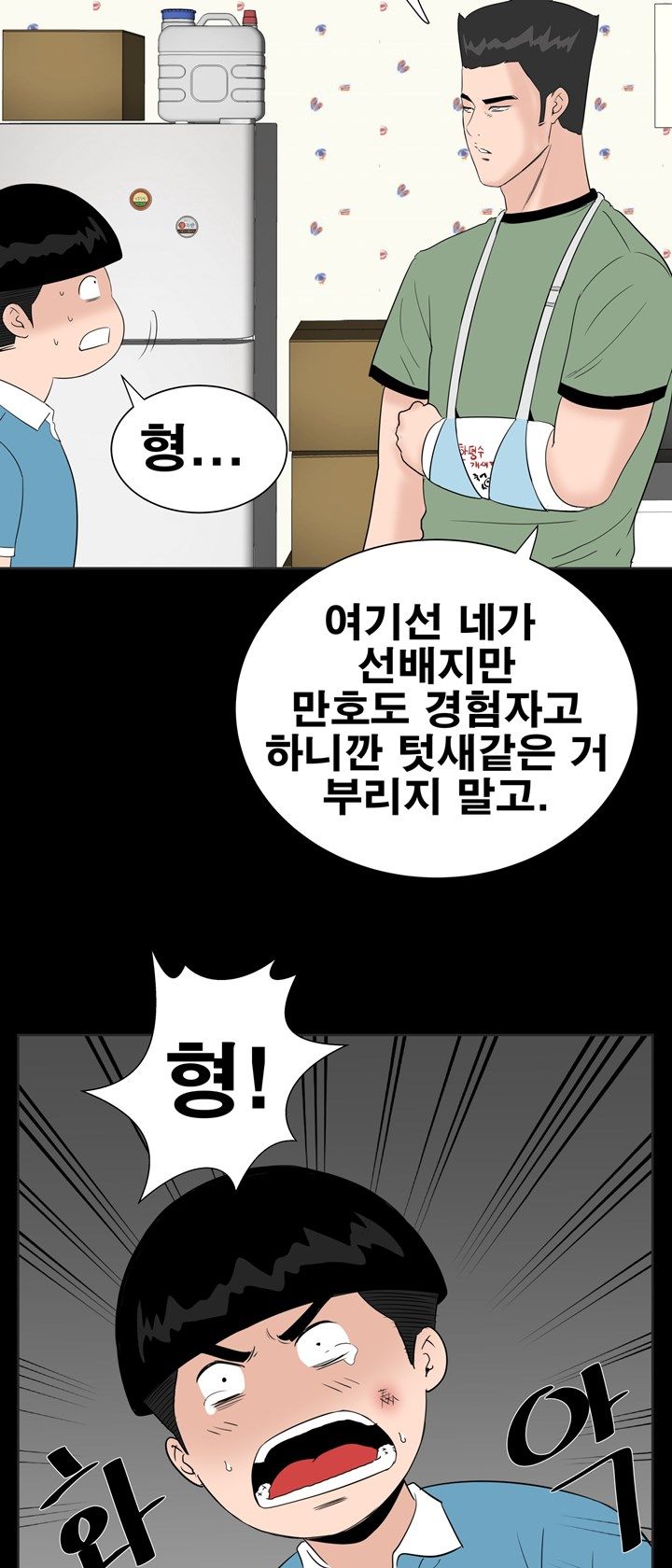 Studio Raw Chapter 26 Page 14