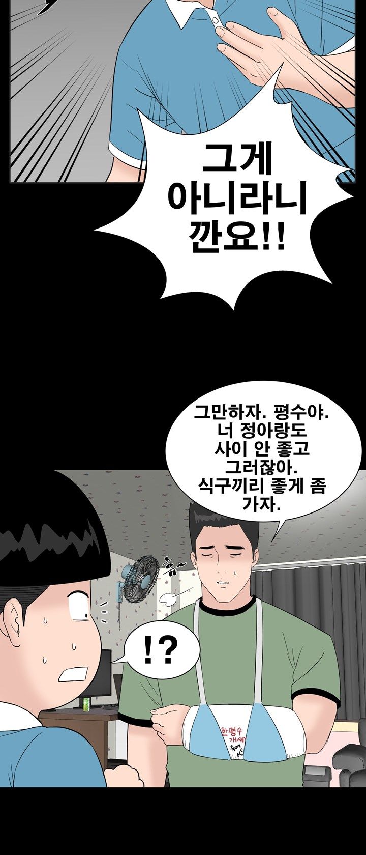 Studio Raw Chapter 26 Page 15