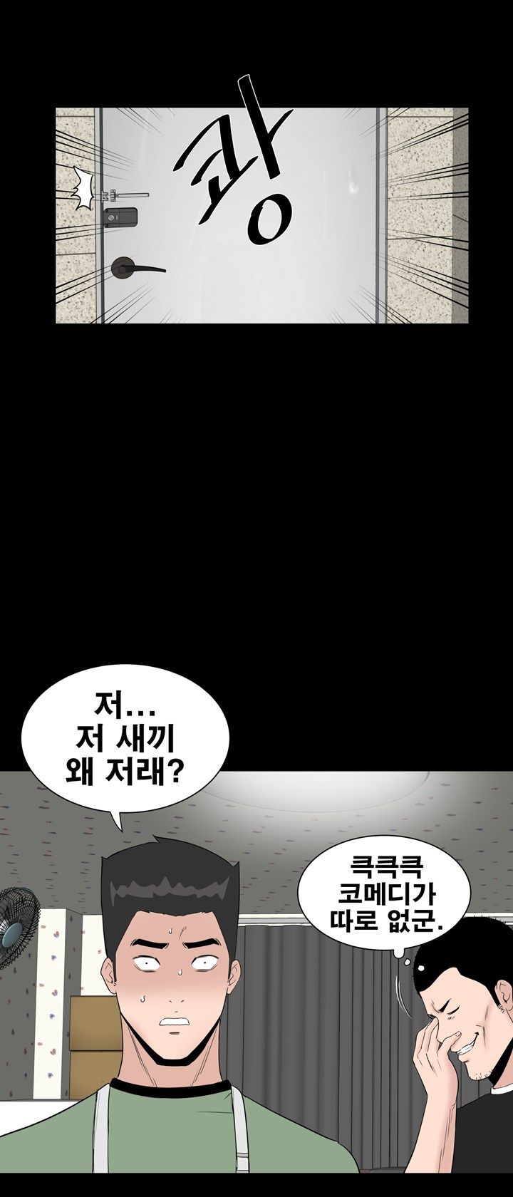 Studio Raw Chapter 26 Page 18