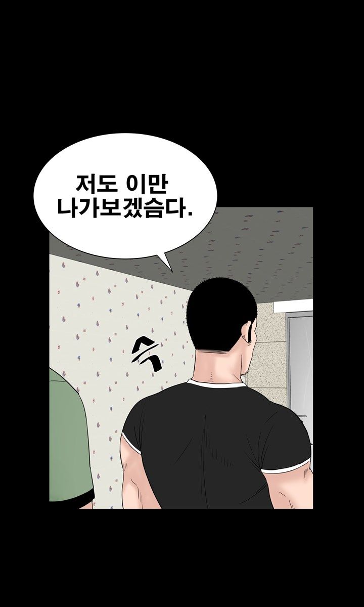 Studio Raw Chapter 26 Page 19