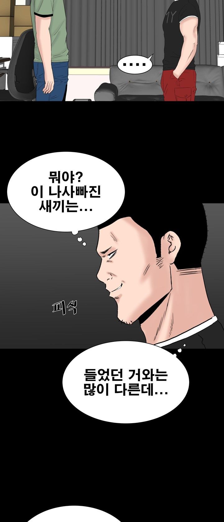 Studio Raw Chapter 26 Page 2