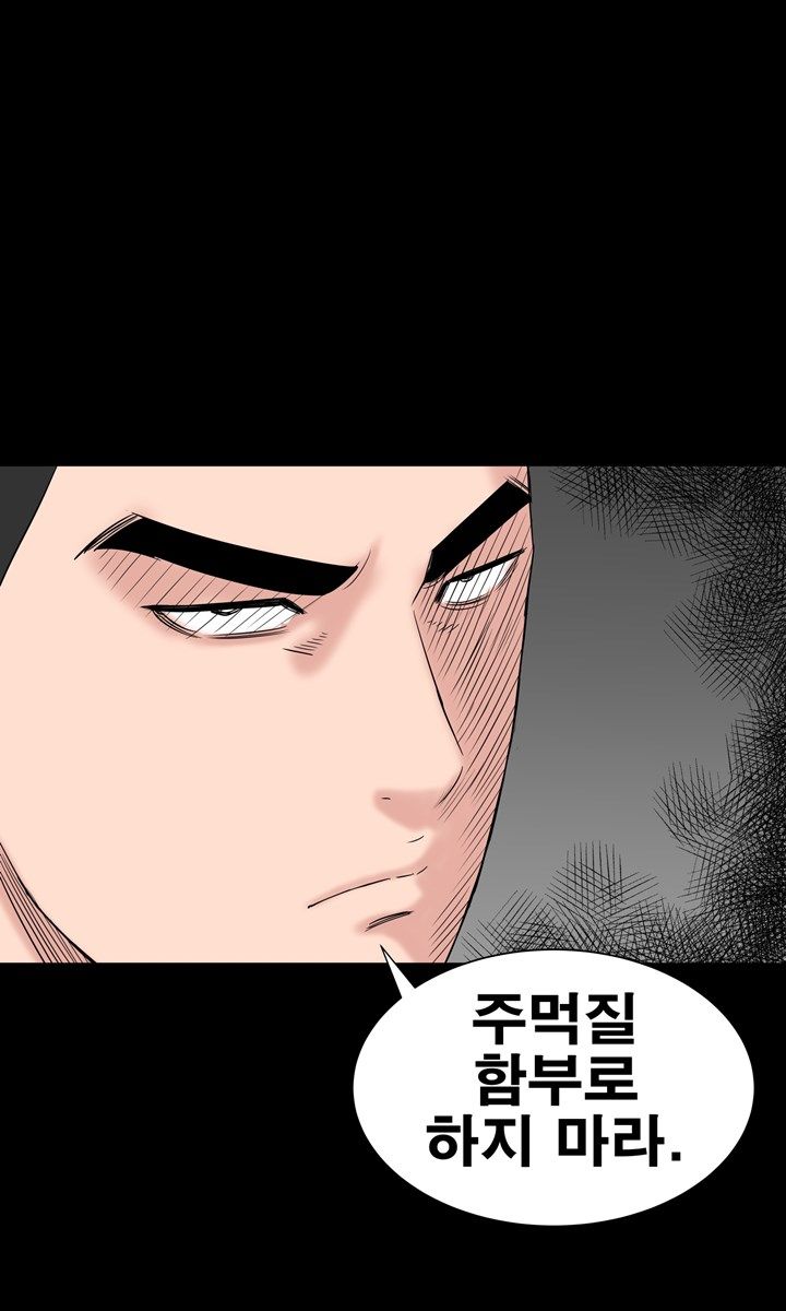 Studio Raw Chapter 26 Page 21