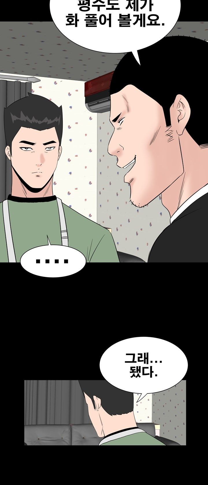 Studio Raw Chapter 26 Page 26