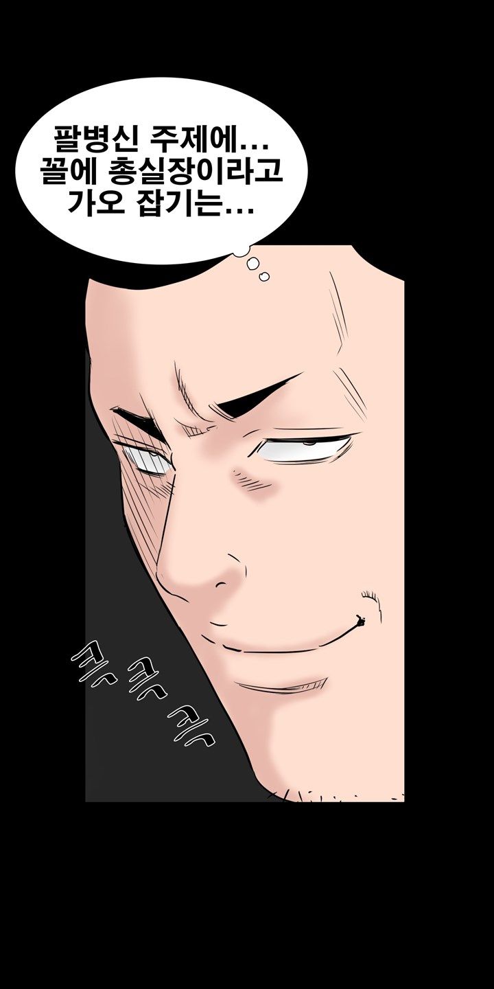 Studio Raw Chapter 26 Page 28