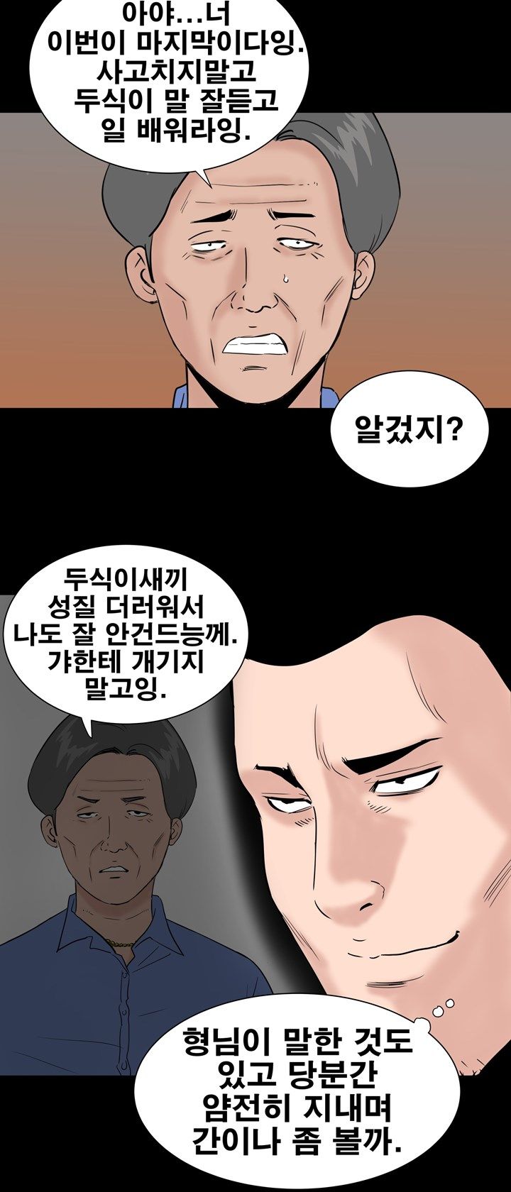 Studio Raw Chapter 26 Page 3