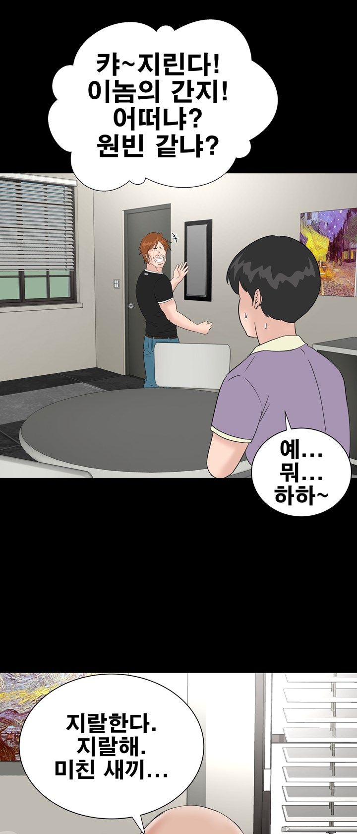 Studio Raw Chapter 26 Page 34
