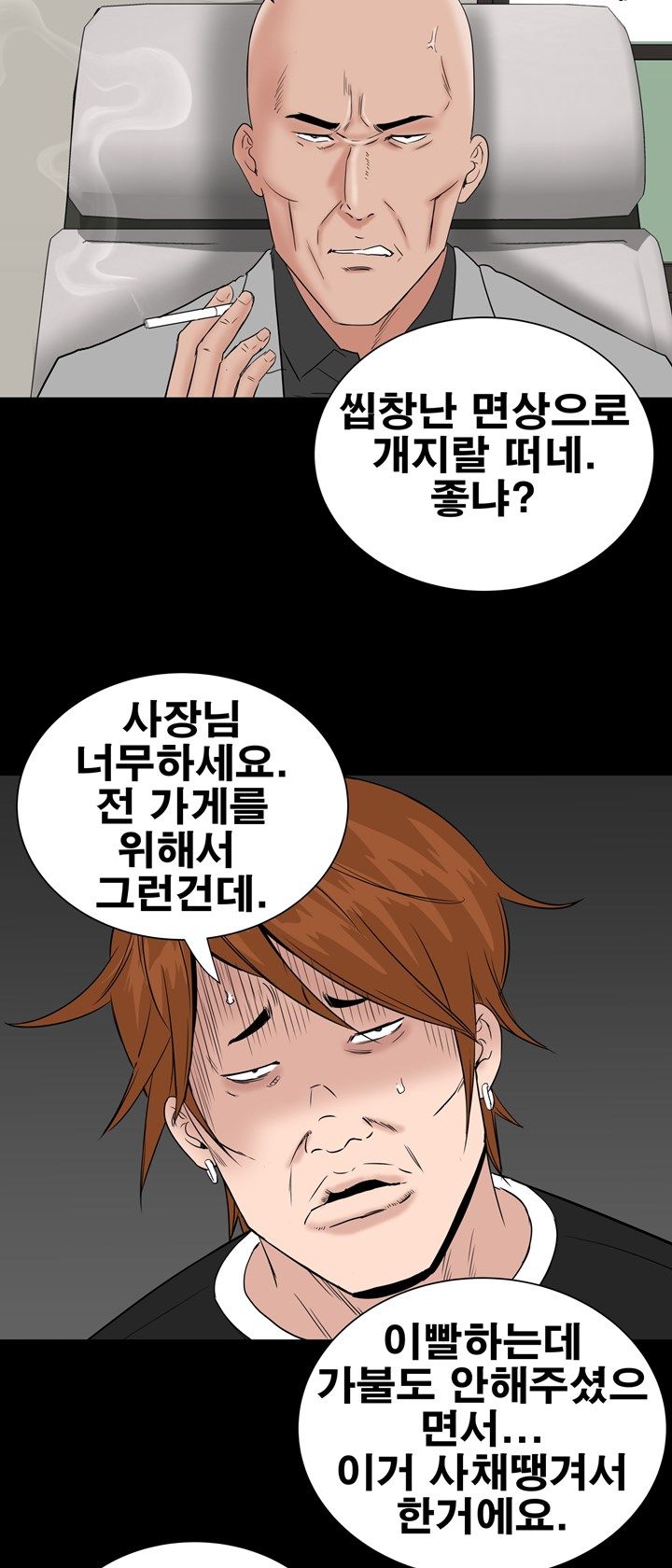 Studio Raw Chapter 26 Page 35