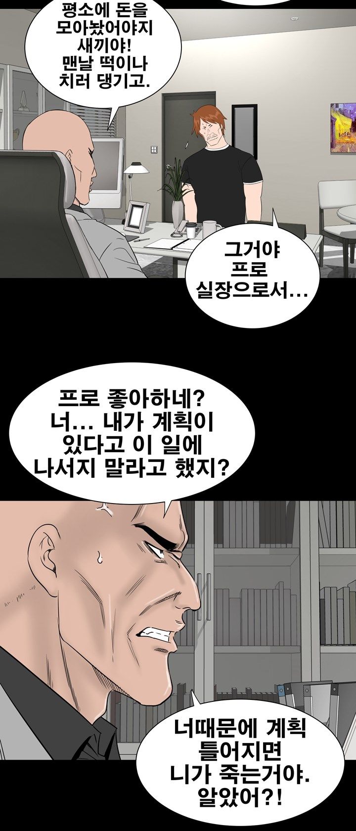 Studio Raw Chapter 26 Page 36